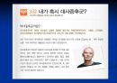 대사증후군 파-포 23페이지