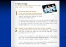 대사증후군 파-포 24페이지