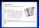 대사증후군 파-포 27페이지