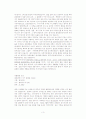 방송통신대학교 관광과4학년 관광해설론 레포트 3페이지