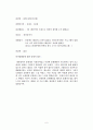 방송통신대학교 관광과4학년 관광해설론 레포트 6페이지