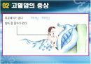 고혈압 강의 - 보건소 실습 경로당, 노인정, 보건소용 (ppt자료) 5페이지