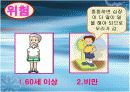 고혈압 강의 - 보건소 실습 경로당, 노인정, 보건소용 (ppt자료) 7페이지