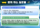 고혈압 강의 - 보건소 실습 경로당, 노인정, 보건소용 (ppt자료) 29페이지