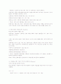 교육현상과 갈등론적 설명 6페이지