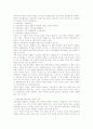교회개척원리와 전략 6페이지