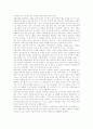 교회개척원리와 전략 7페이지