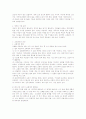 교회개척원리와 전략 13페이지
