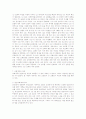 교회개척원리와 전략 15페이지
