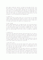 교회개척원리와 전략 19페이지