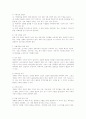 교회개척원리와 전략 23페이지