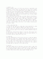 교회개척원리와 전략 26페이지