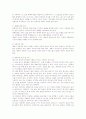 교회개척원리와 전략 28페이지