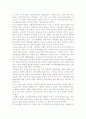 교회에서의 멀티미디어 활용전략과 방법 5페이지