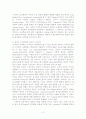 구성주의 학습이론이 현장수업에 주는 시사점 3페이지