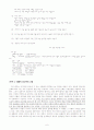 임화 시 연구 6페이지