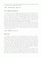 임화 시 연구 7페이지
