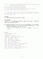 임화 시 연구 13페이지