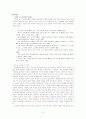 한용운 시 연구 님의 침묵 2페이지
