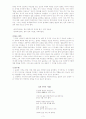 윤동주 시 연구 3페이지