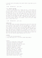 윤동주 시 연구 9페이지