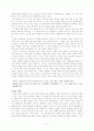 이육사 시 연구 현대시 해석 5페이지