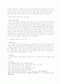 이육사 시 연구 현대시 해석 7페이지