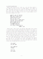 [논문] 정지용 시 연구  5페이지