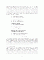 [논문] 정지용 시 연구  7페이지
