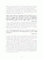 [논문] 정지용 시 연구  8페이지