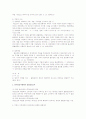민법상 목적의 사회적 타당성에 대한 법적 검토 6페이지