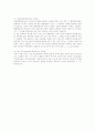민법상 부진정연대채무자의 일부변제 2페이지