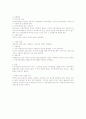 저작재산권의 소멸에 대한 법적 검토 3페이지
