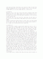 포스터 디자인의 이해 & 포스터 감상 교육법 연구 5페이지
