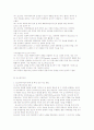 포스터 디자인의 이해 & 포스터 감상 교육법 연구 8페이지