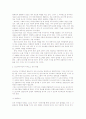 포스터 디자인의 이해 & 포스터 감상 교육법 연구 10페이지