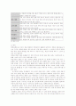 포스터 디자인의 이해 & 포스터 감상 교육법 연구 13페이지