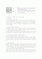 포스터 디자인의 이해 & 포스터 감상 교육법 연구 15페이지