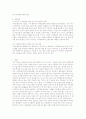 포스터 디자인의 이해 & 포스터 감상 교육법 연구 16페이지