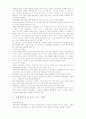 관광 마케팅 정리  7페이지
