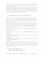 관광 마케팅 정리  9페이지