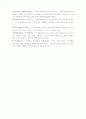 관광 마케팅 정리  11페이지