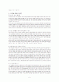 우리나라 고령사회 문제점과 대응 방향 3페이지