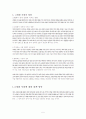 우리나라 고령사회 문제점과 대응 방향 5페이지