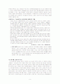 유전자조작 미생물을 이용한 물질생산 9페이지