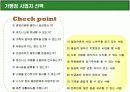 프랜차이즈(franchise)  가맹본부 & 가맹점  경영의 이해 20페이지