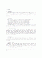 무역 계약의 이해 21페이지