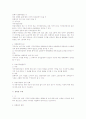 저작권의 침해와 구제에 대한 법적 검토 3페이지