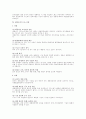 경영조직론상 제품조직의 유형 연구 2페이지