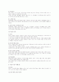 조직 구조론적 접근의 조직학습 5페이지